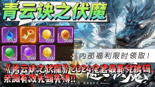 探索玄幻奇遇：揭秘青云诀之伏魔微信小程序的魅力与玩家迎接挑战体验
