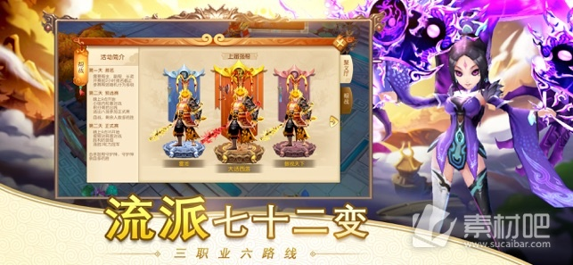 西游灭妖传手游：传承经典故事，挑战百种魔物，体验真实西游世界