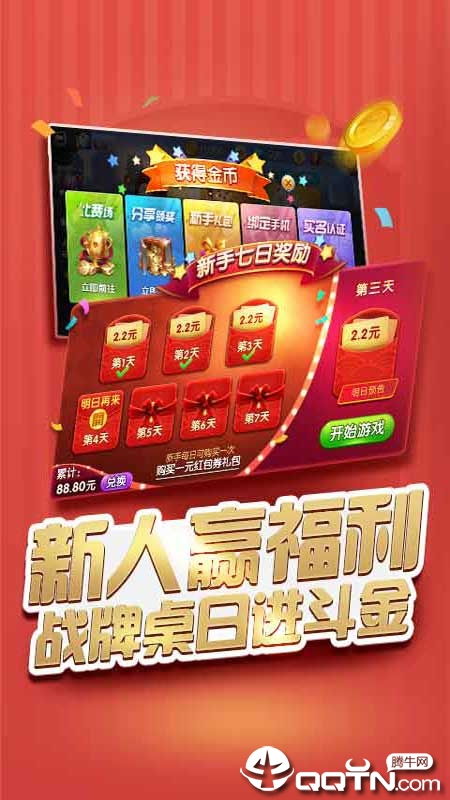 筑梦工作室无限金币免广告，让您轻松享受游戏乐趣，无忧无虑畅玩不尽！