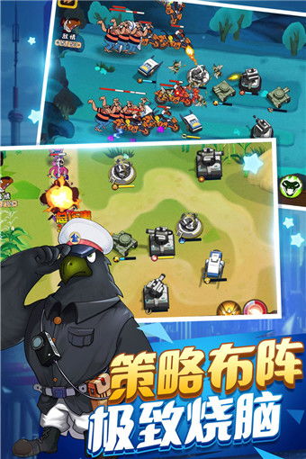 黑猫警长塔防游戏：解锁智慧与策略，守护和平与正义的全新冒险旅程