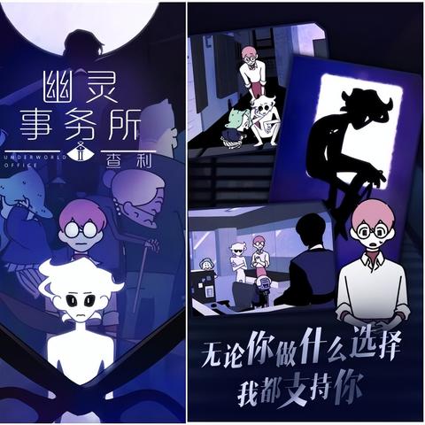 幽灵事务所2查利攻略：探秘神秘事件，一步步揭示查利身份的核心线索欣赏解析