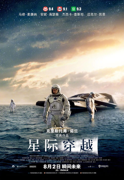 (《星际传奇2》)探索未知宇宙，星际传奇2引领你踏上新的冒险之旅