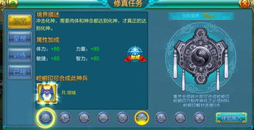 修仙世界的境界划分详细解析：从凡人晋升至化神，每个层次都有哪些特点？