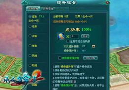 修仙世界的境界划分详细解析：从凡人晋升至化神，每个层次都有哪些特点？