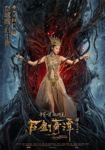 深度剖析：国产奇幻仙侠剧《古剑奇谭》的集数及各个章节内容梳理
